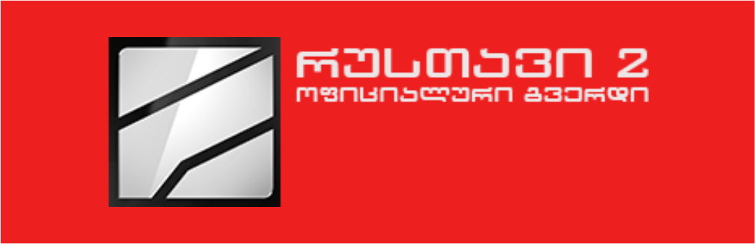 RUSTAVI2.GE