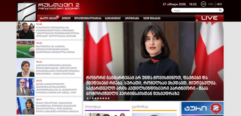 RUSTAVI2.GE