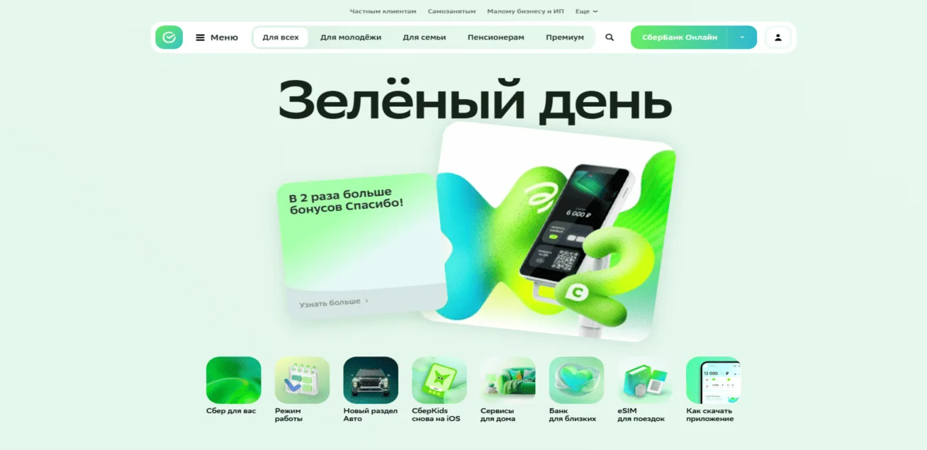 SBERBANK.RU