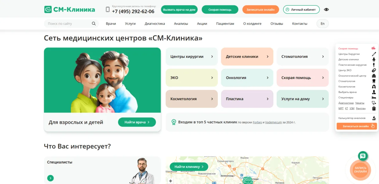 SM-CLINIC.RU