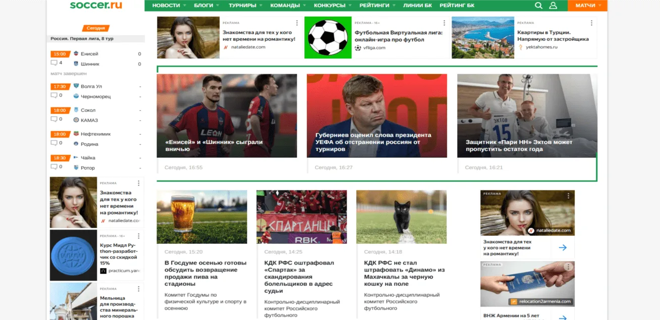 SOCCER.RU