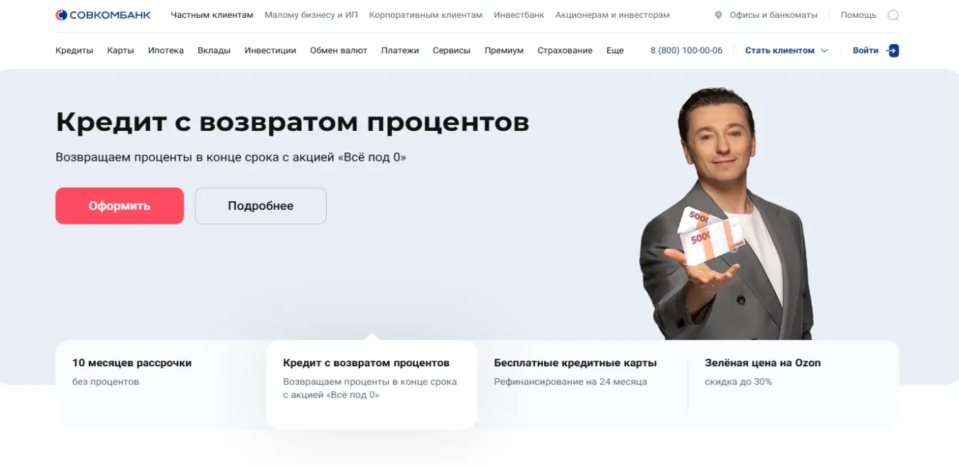 SOVCOMBANK.RU