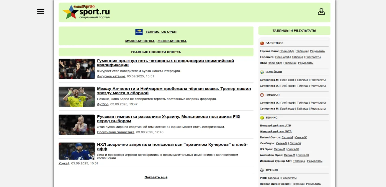 SPORT.RU