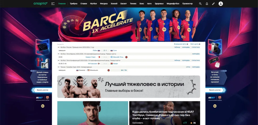 SPORTS.RU