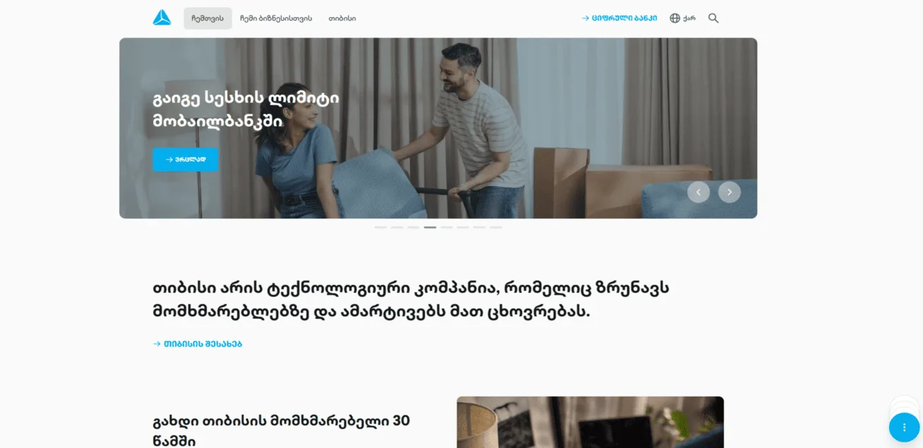 TBCBANK.GE
