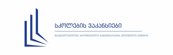 TEACHERJOBS.GE