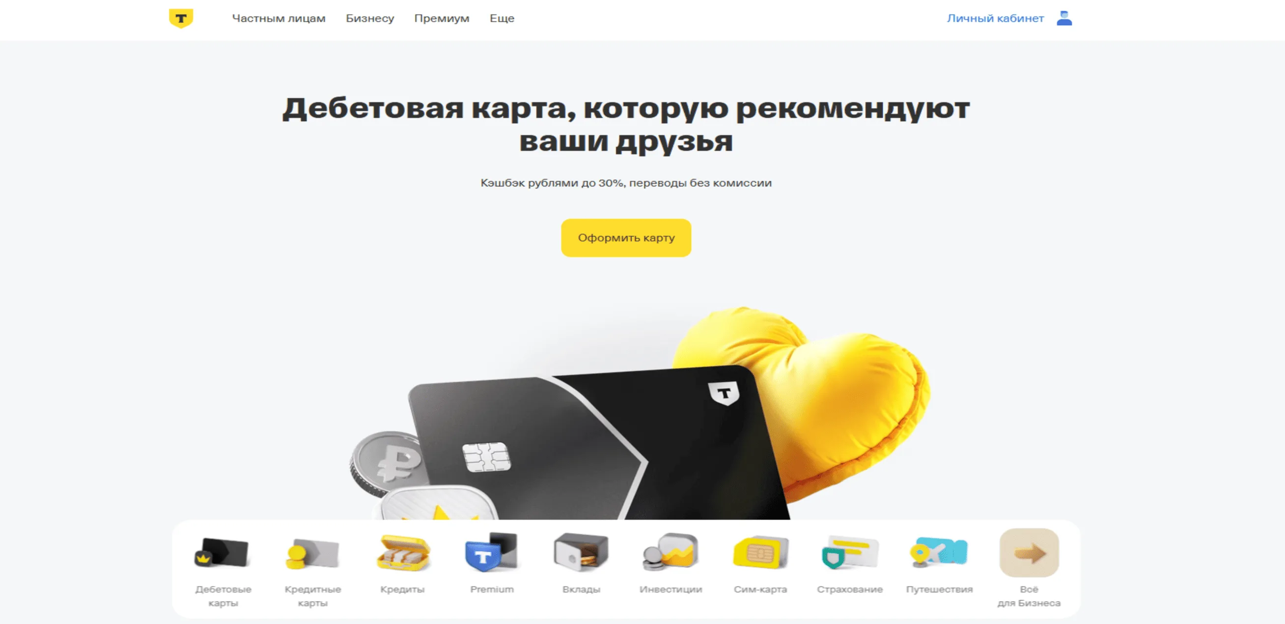 TINKOFF.RU