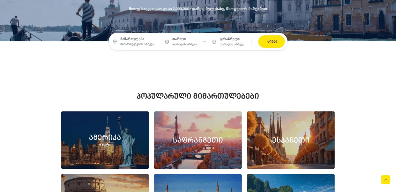 TRAVELFY.GE