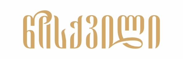 TSISKVILI.GE