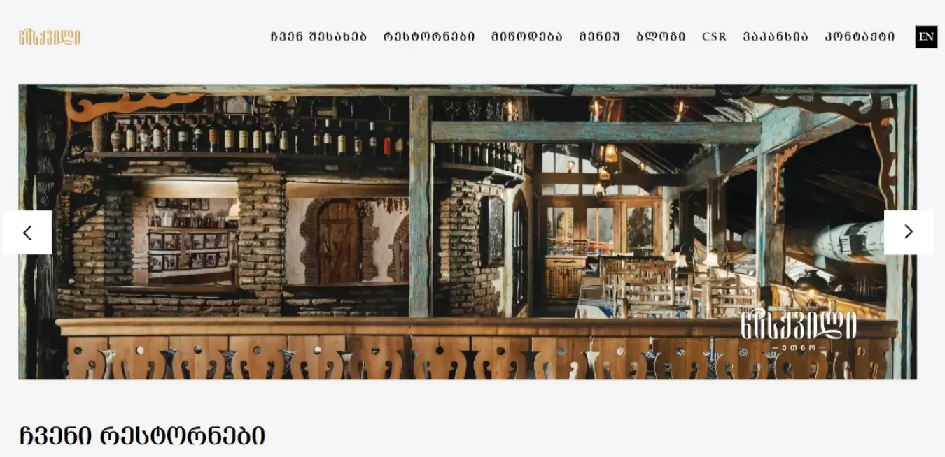 TSISKVILI.GE