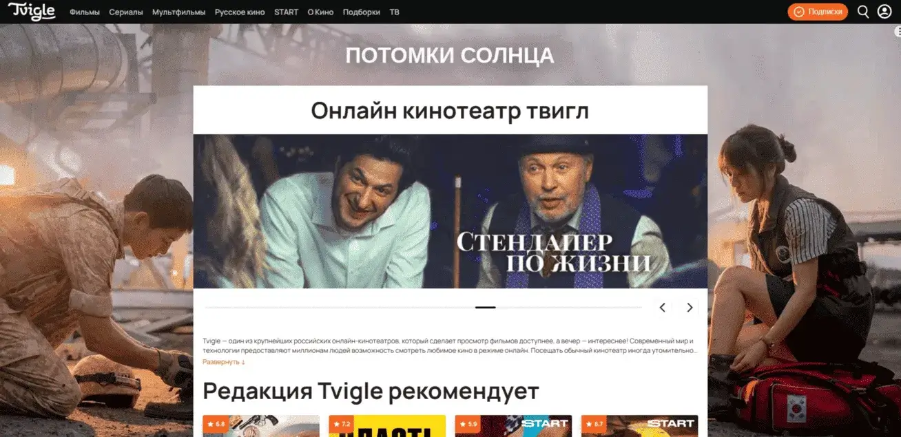 TVIGLE.RU