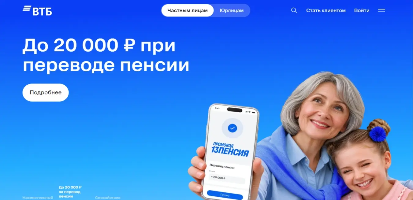 VTB.RU