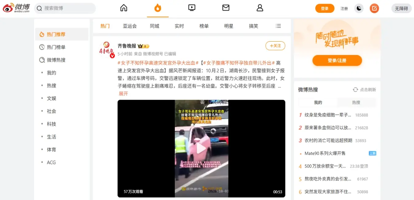 WEIBO.COM