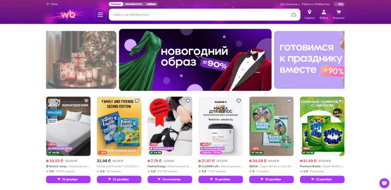 WILDBERRIES.RU