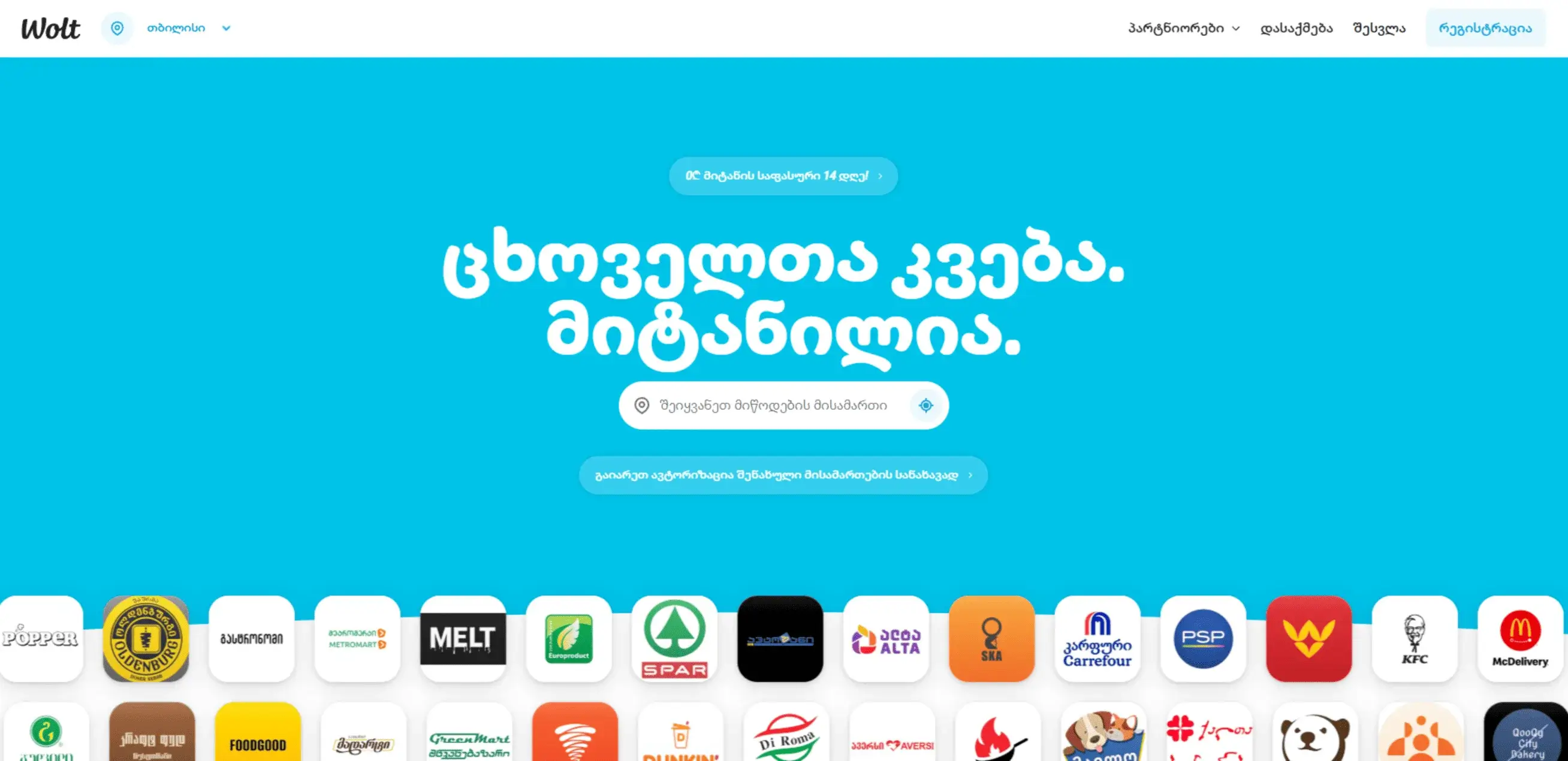 WOLT.COM