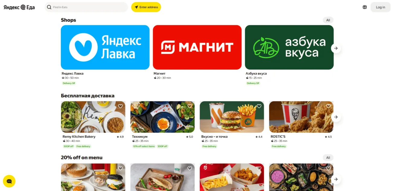 EDA.YANDEX.RU