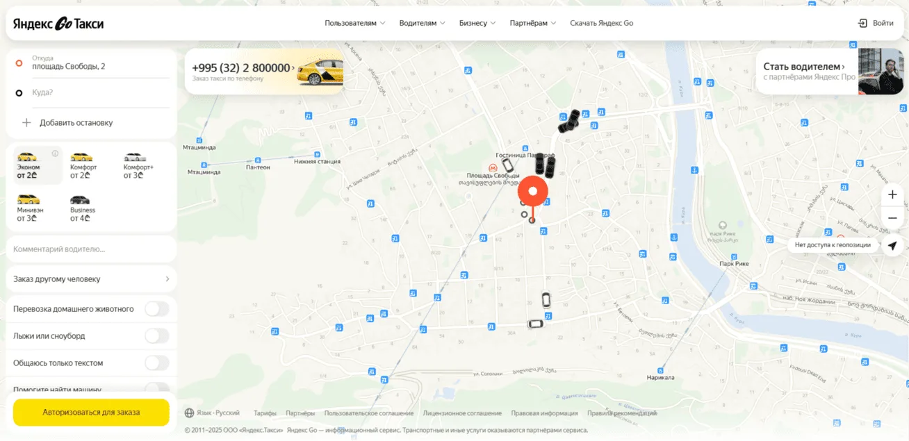 TAXI.YANDEX.RU