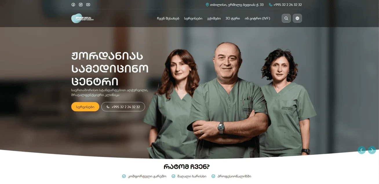 ZHORDANIACLINIC.GE