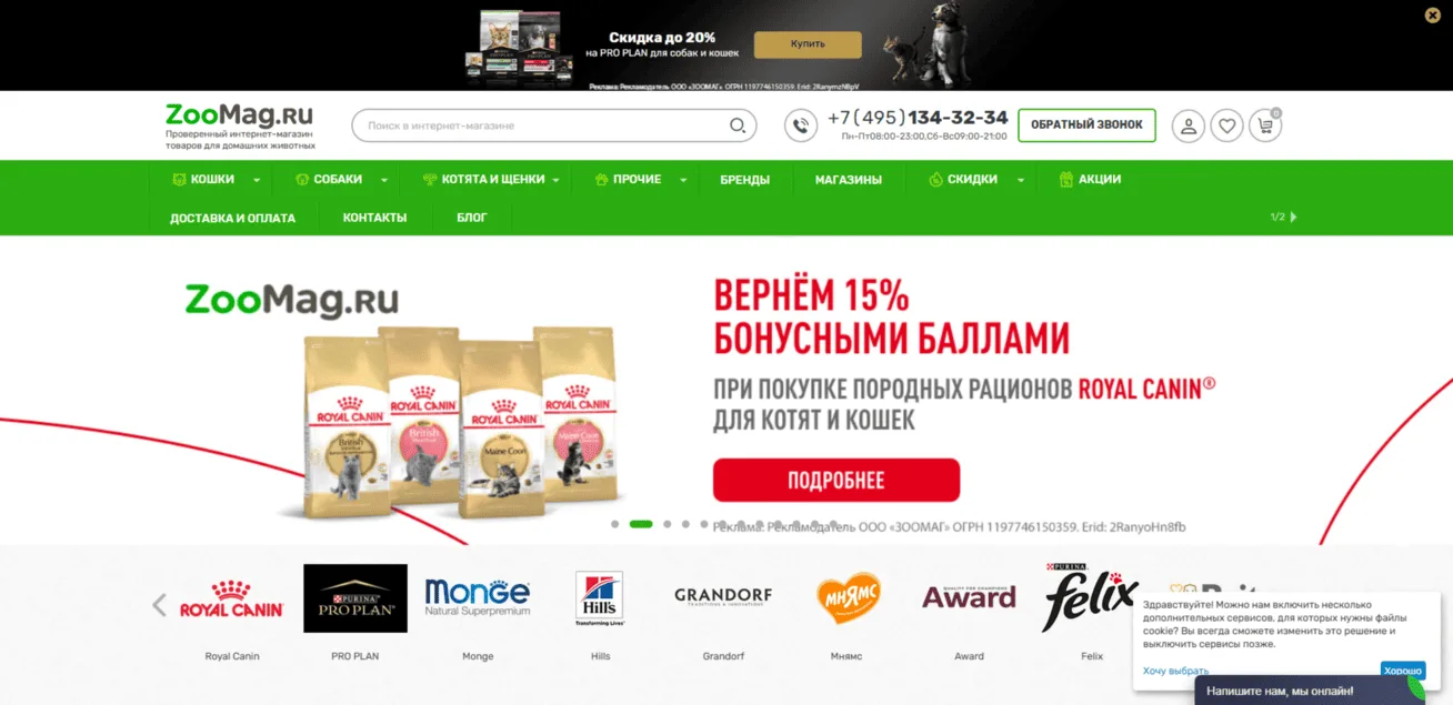 ZOOMAG.RU